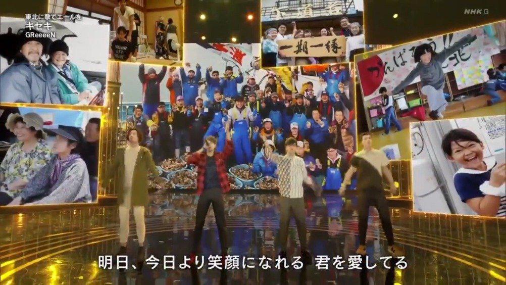 第71届红白歌会greeeen 星影のエール キセキ