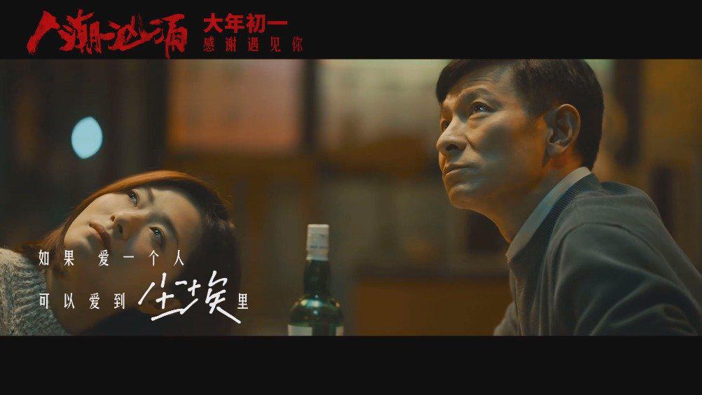 肖央《人潮汹涌》发布会现场献唱笨小孩 为您推荐: 电影《人潮汹涌》