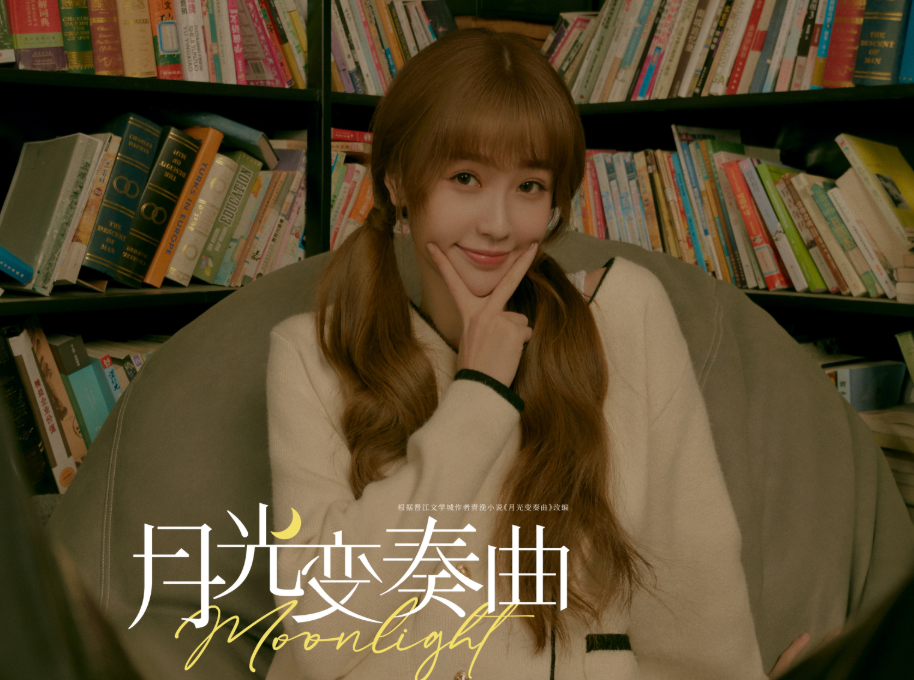 月光变奏曲电视剧免费观看西瓜(月光变奏曲电视剧免费观看西瓜影院