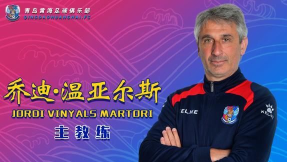 青岛黄海主帅转阵营,浙江绿城非常欢迎|黄海|乔迪|中甲_新浪新闻