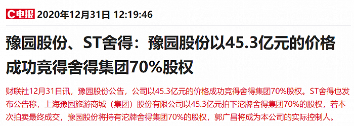 复星系再度“买醉”：葫芦里卖的什么药？购入金徽酒已浮盈50亿