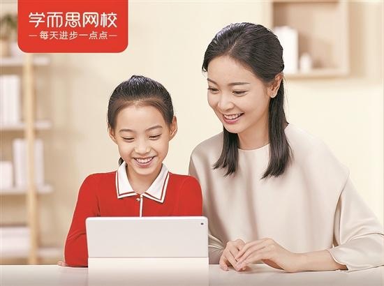 学而思网校17年教研沉淀让家长放心