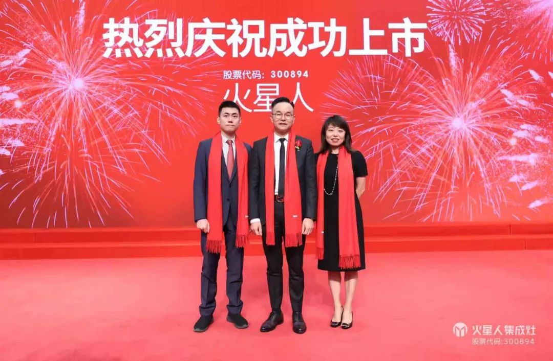 火星人集成灶今日登陆深交所红杉中国为最大机构投资