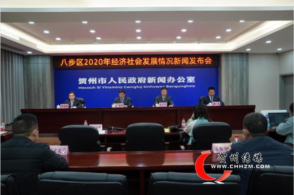 2020贺州市gdp_贺州富川瑶族自治县举办2020年经济社会发展情况新闻发布会(2)