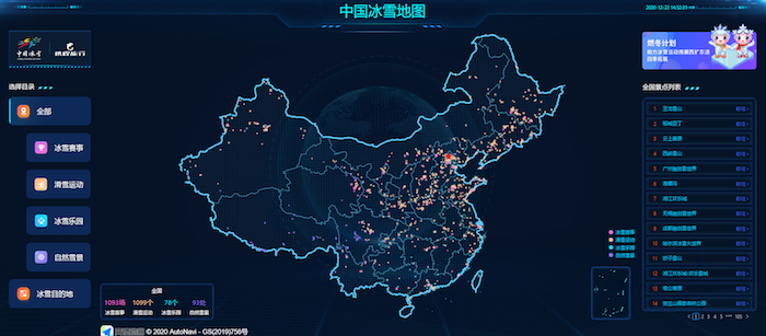 携程与中国体育总局冬季运动管理中心联合发布“中国冰雪地图”图片来源：携程