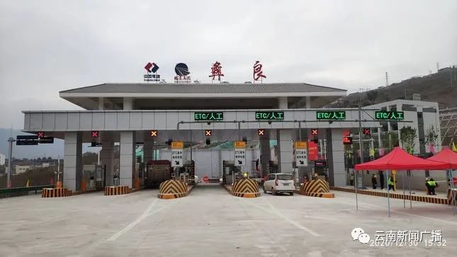 昭通5条高速公路集中通车