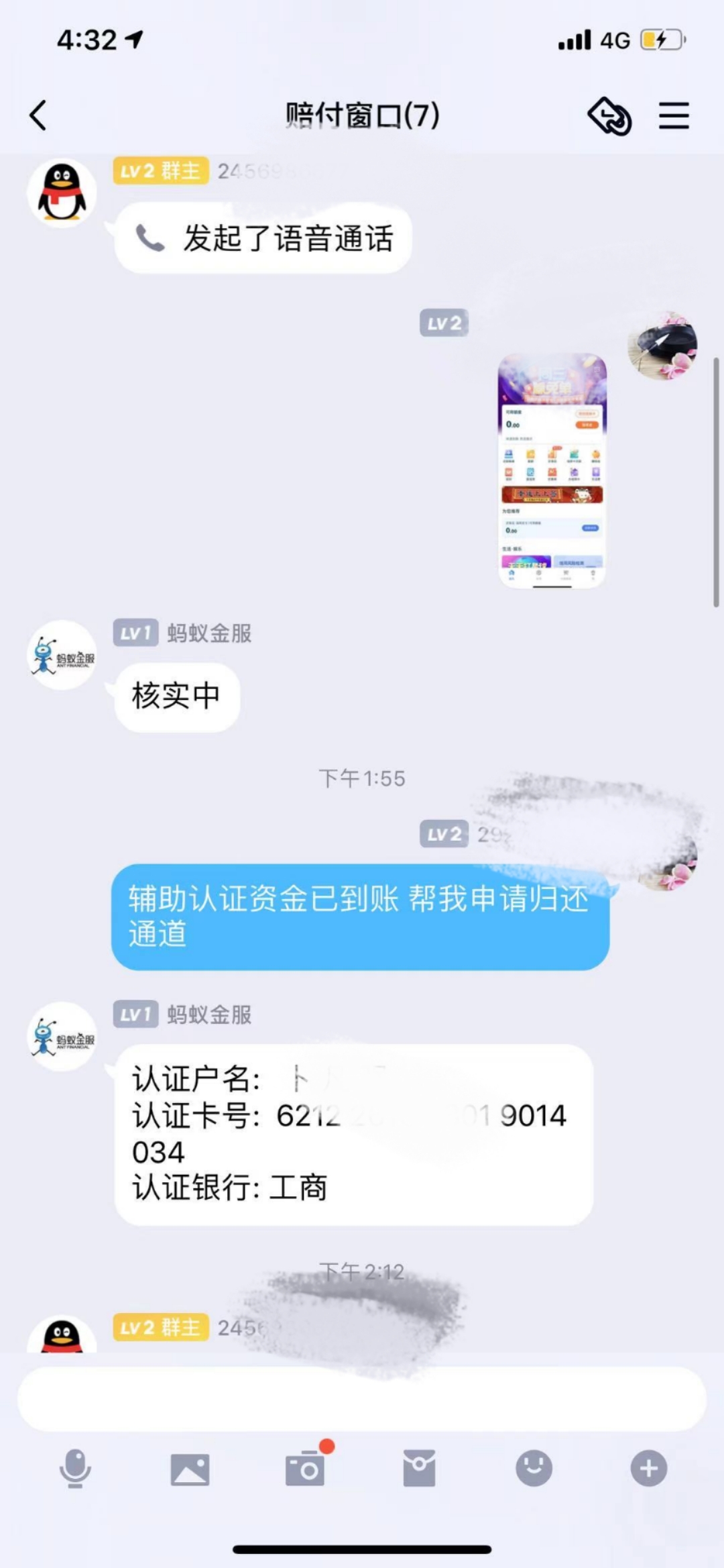 诈骗人员冒充“辛选团队”委托的工作人员进行诈骗