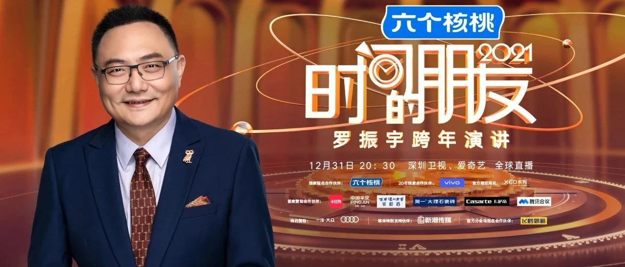 “意义存钱罐”？罗胖难道要在跨年夜出新周边？|罗振宇_新浪新闻