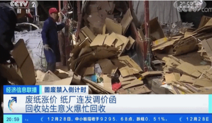 （图片来源：央视财经）