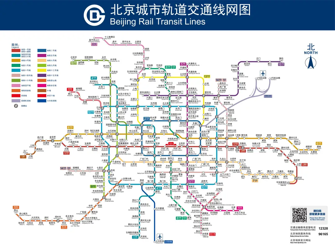 今起北京三条轨道交通新线开通试运营