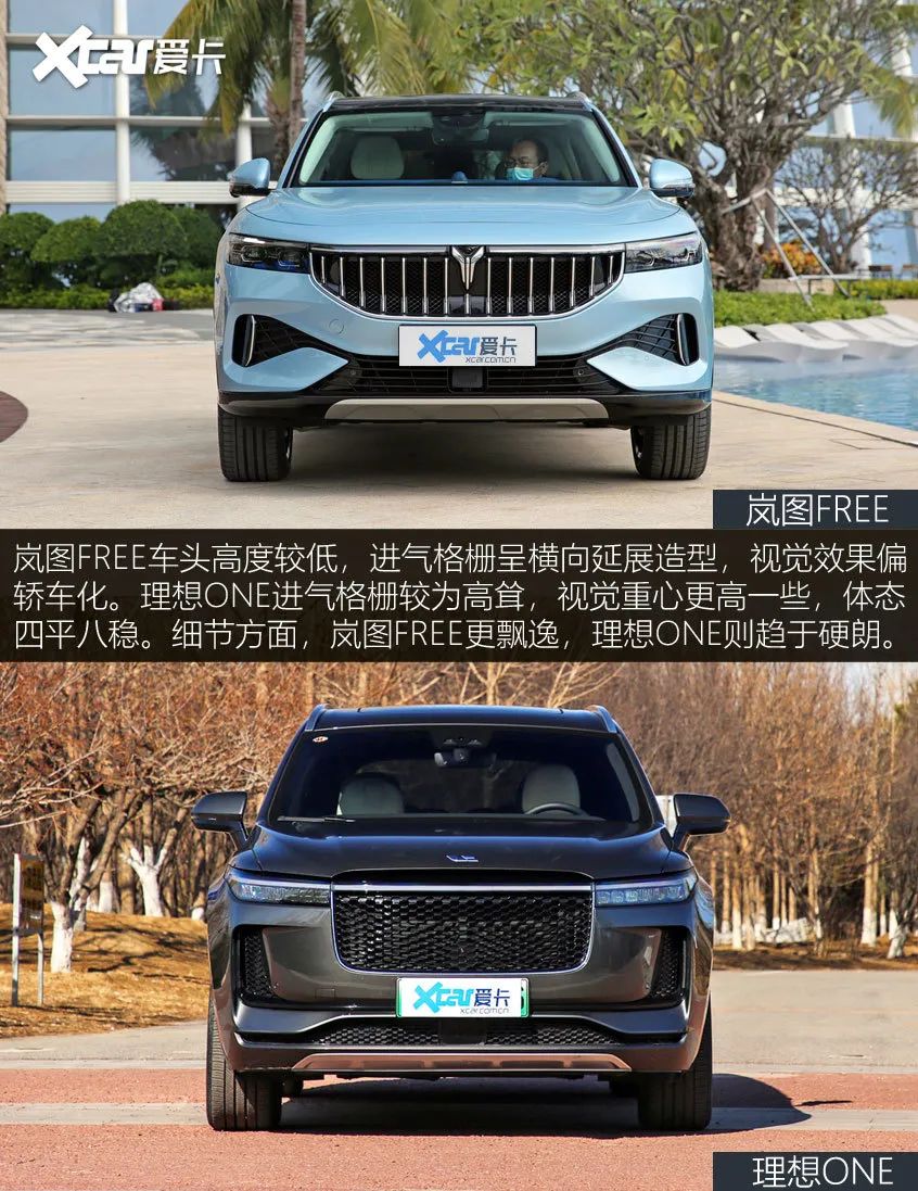岚图free对比理想one,电驱动 无焦虑,增程suv该选谁?-新浪汽车