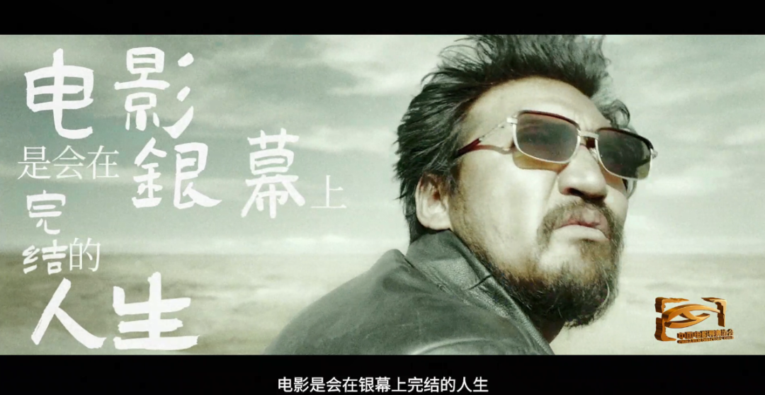 银幕上的悲欢喜乐银幕外的精彩人生更多的故事仍在继续2021年,电影人