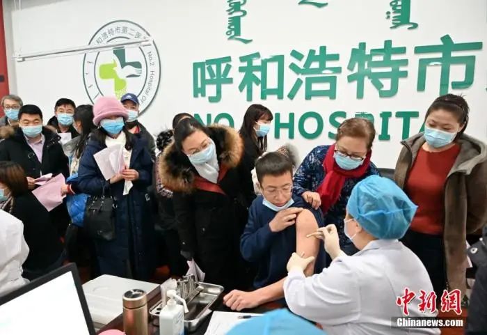 资料图：12月28日，呼和浩特第二医院新冠疫苗接种点，民众接种新冠疫苗。刘文华 摄