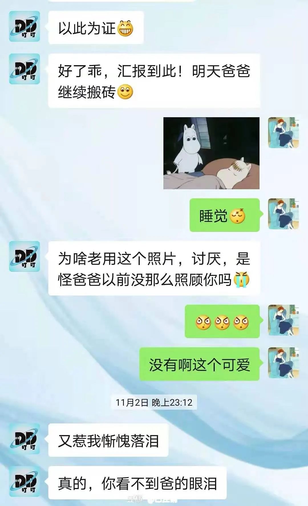 被亲爸移出家族群后淦这是认真的吗