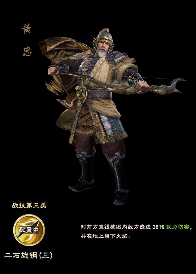 《三国群英传8》黄忠魏延新立绘图和武将技公开