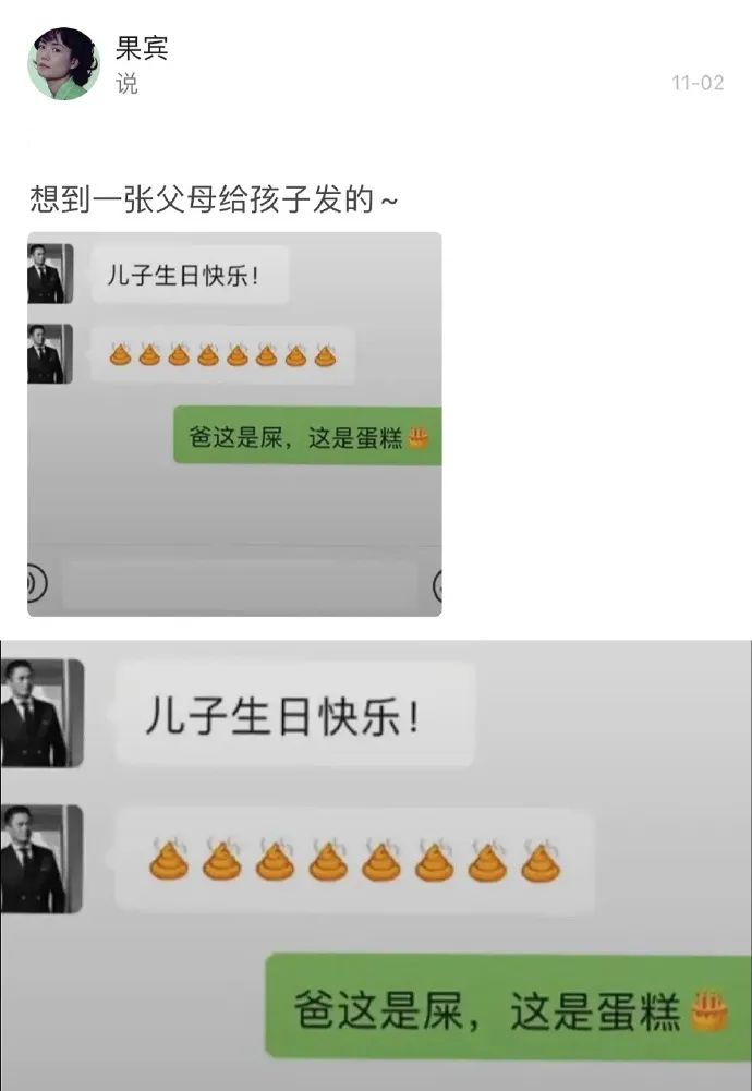 都闻到了味道好家伙,这个生日礼物隔着屏幕@果宾▼爸爸也还是一无所知