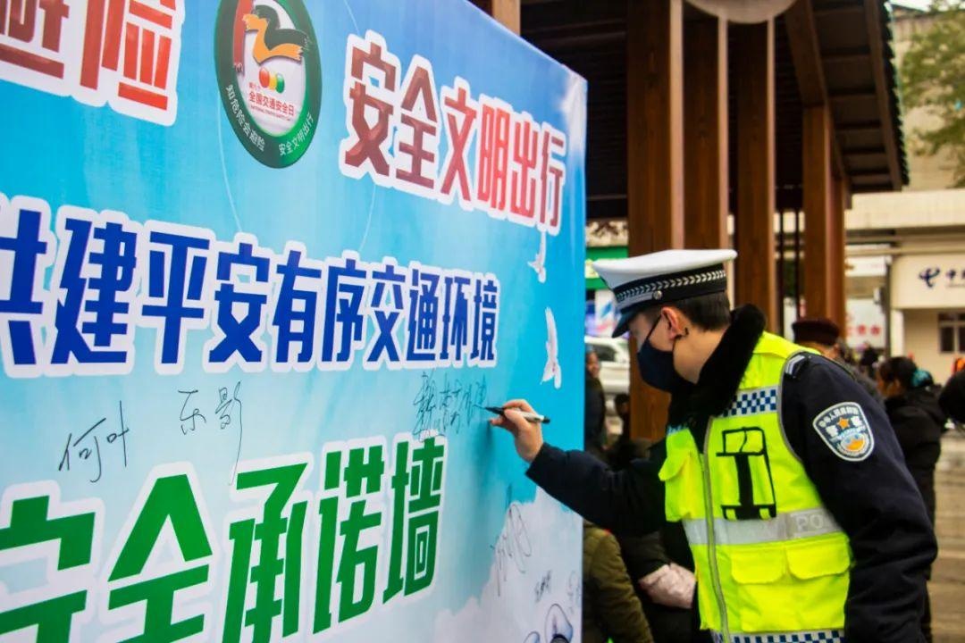 【百日会战·铁军 】威信交警"122全国交通安全日"主题宣传:传递安全