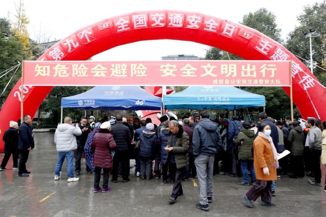 【百日会战·铁军 】威信交警"122全国交通安全日"主题宣传:传递安全