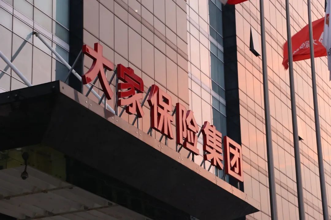 大家保险启动靠谱节