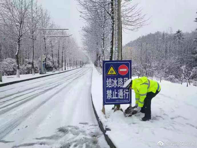路面结冰!仙女山方向一道路封闭