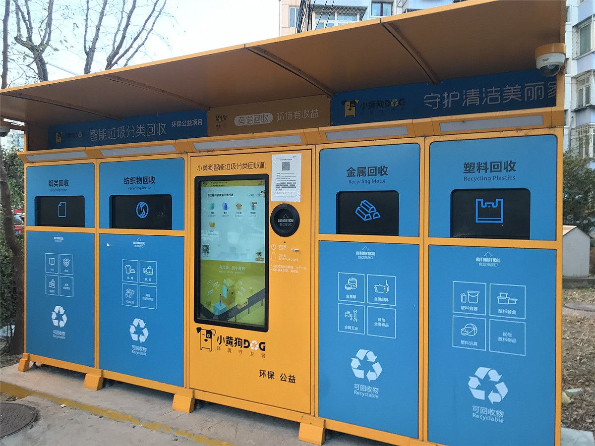 清运滞后,频现故障 智能垃圾回收机险些成"垃圾"|回收机|废品|小区
