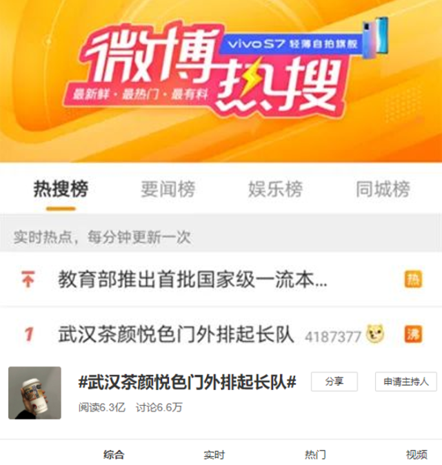 茶颜悦色爆红背面：有员工累到哭 背不下企业文化罚抄几百遍休闲区蓝鸢梦想 - Www.slyday.coM