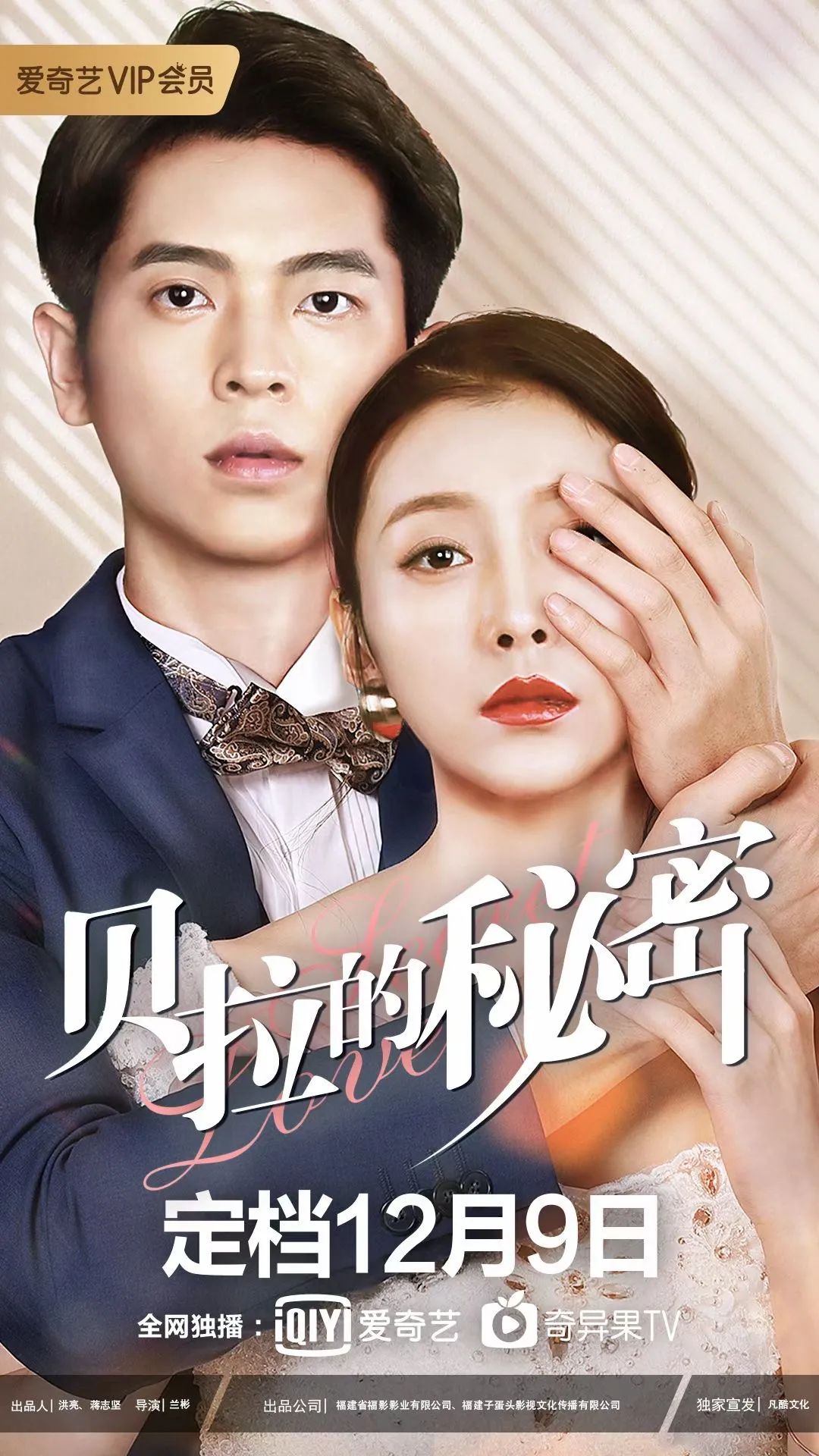 12月一呼百应诛念师等网络电影陆续登陆各大平台