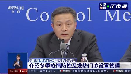 元旦春节假期 民航旅客运输量将接近疫情前同期水平