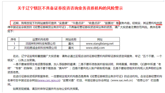 股神们要坐不住了：打击“股神”大V、炒股牛人 多地证监局在行动