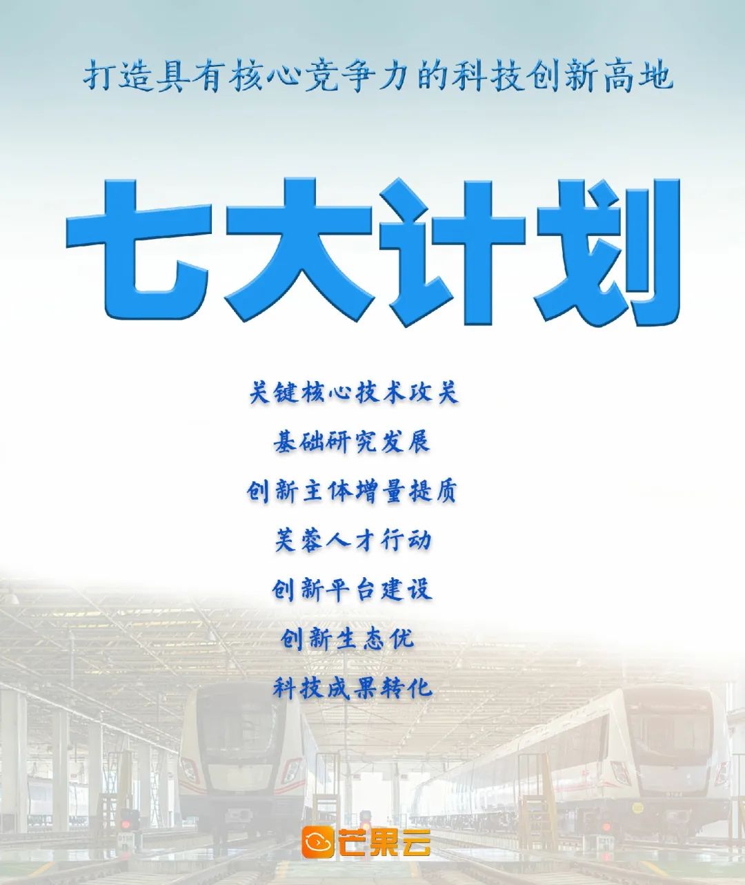 "三高四新"战略是关键!