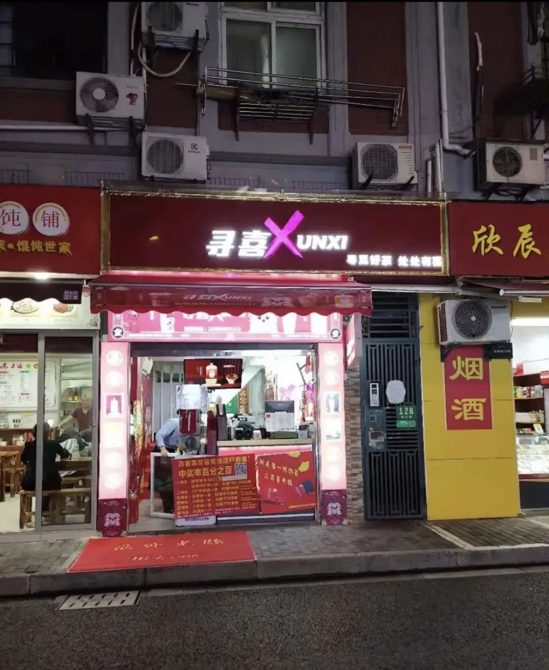 果然凉了南京路上那家叫寻喜的茶饮店未开先红结果也就没开几个月