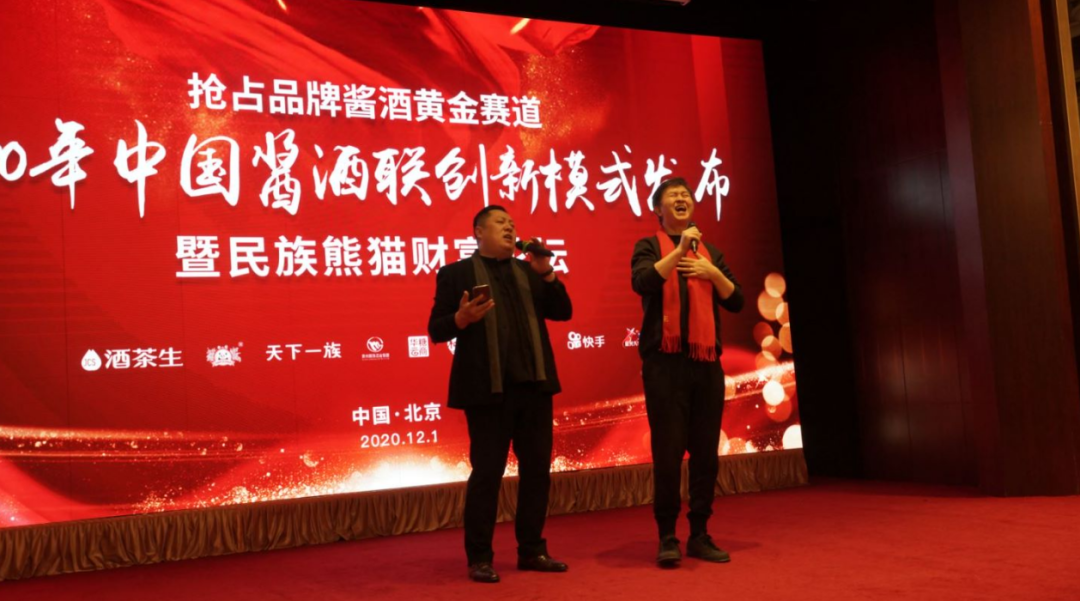 酒茶生集团,贵州民族集团熊猫酒业董事长邹庆辉表示,与和君咨询共同