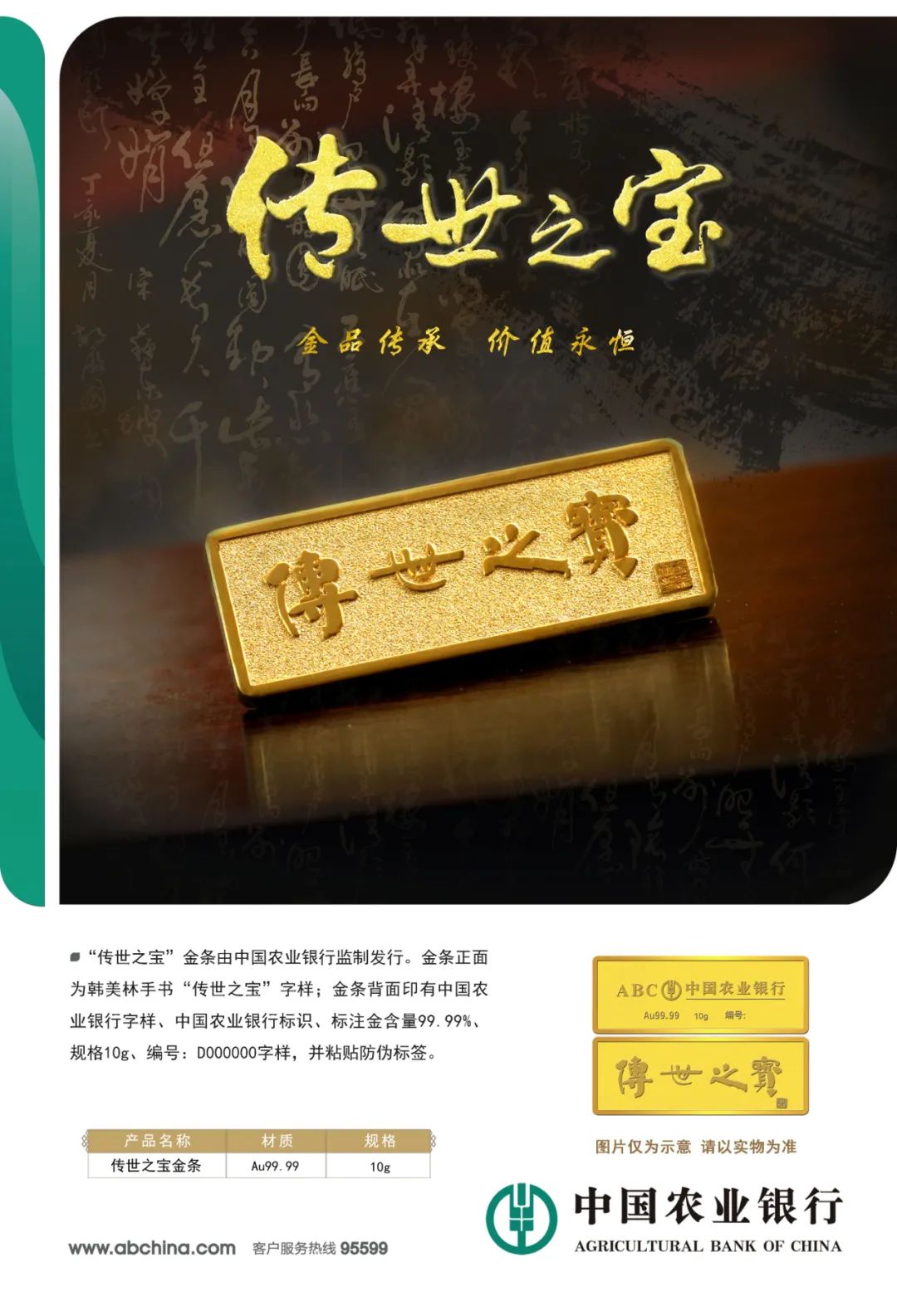 艺术大师韩美林手书的传世之宝长什么样快看