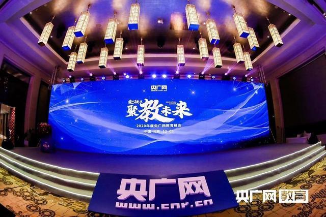 微淼商学院创始人封贺蝉联央广网年度教育影响力人物奖