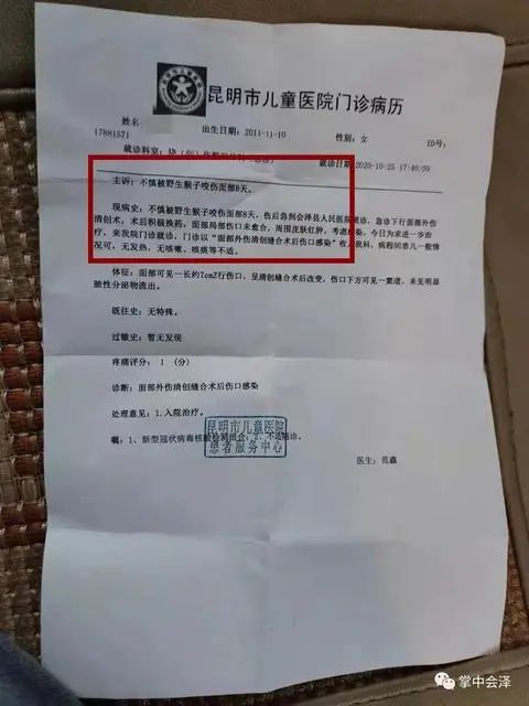 刘先生提供的一份昆明市儿童医院出院记录,记录显示他的女儿入院诊断