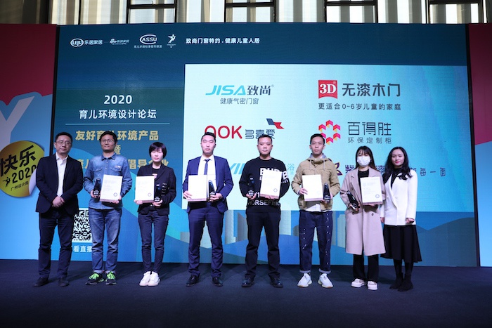 快讯：2020育儿环境设计论坛在广州设计周圆满举行