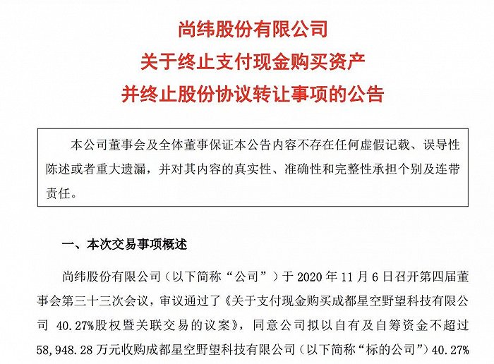 38天罗永浩梦断A股，“真还传”还能继续吗？