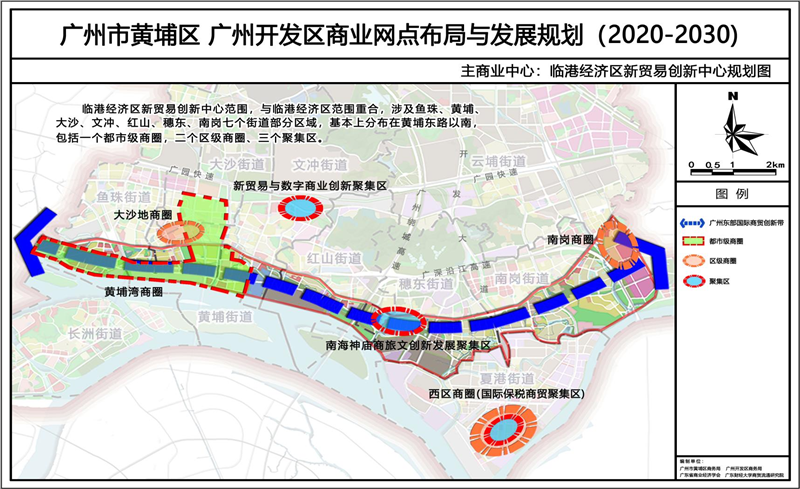 黄埔未来十年商业布局规划出炉:将建"一主两副商业中心"及八大高端