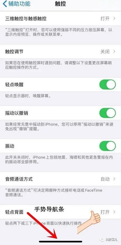 苹果12返回键在哪？iPhone12系列返回上一级如何设置__财经头条