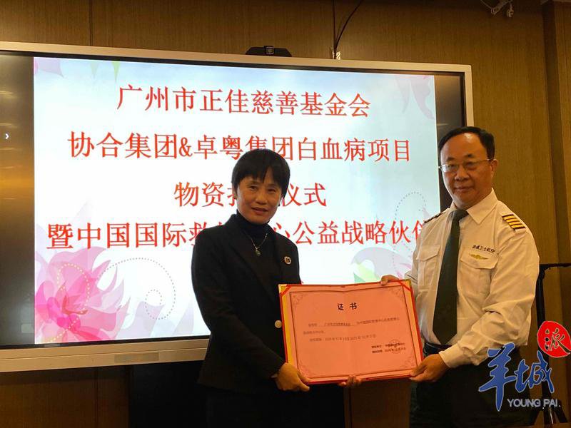 据悉,广州市正佳慈善基金会成立于2020年10月30日,是利用捐赠财产设立