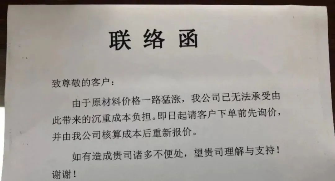 对不起,你的报价单已作废!