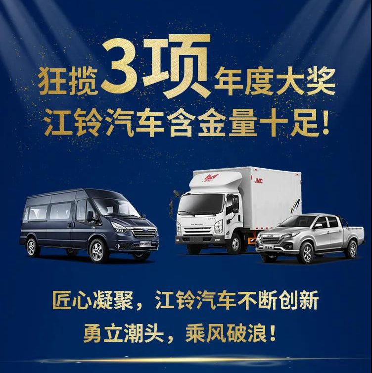 产销实现双增长 江铃汽车11月销量达38,072辆