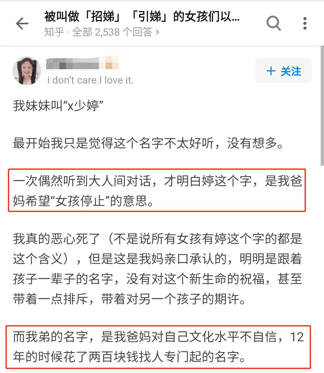 那些叫 招娣 的女孩决定改名 新浪科技 新浪网