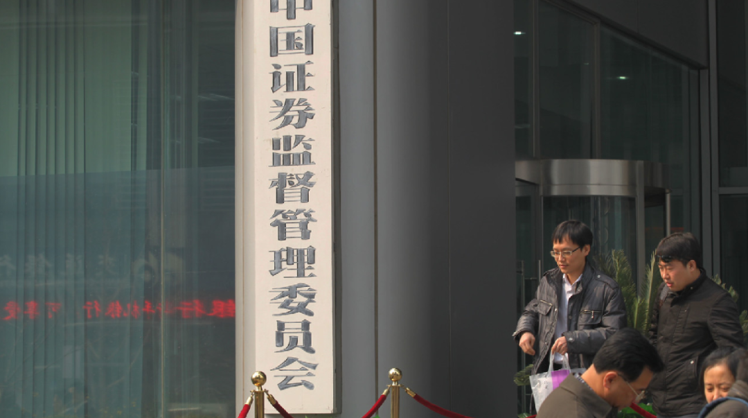 证监会回应美通过外国公司问责法案：坚决反对美方证券监管政治化