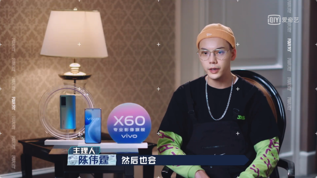 综艺节目《潮流合伙人》提前曝光 vivo 新机 x60, 居中挖孔!