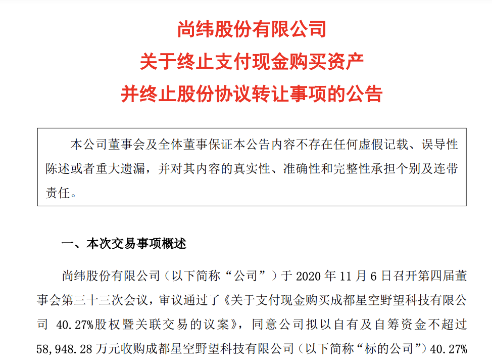 38天罗永浩梦断A股 “真还传”还能继续吗？