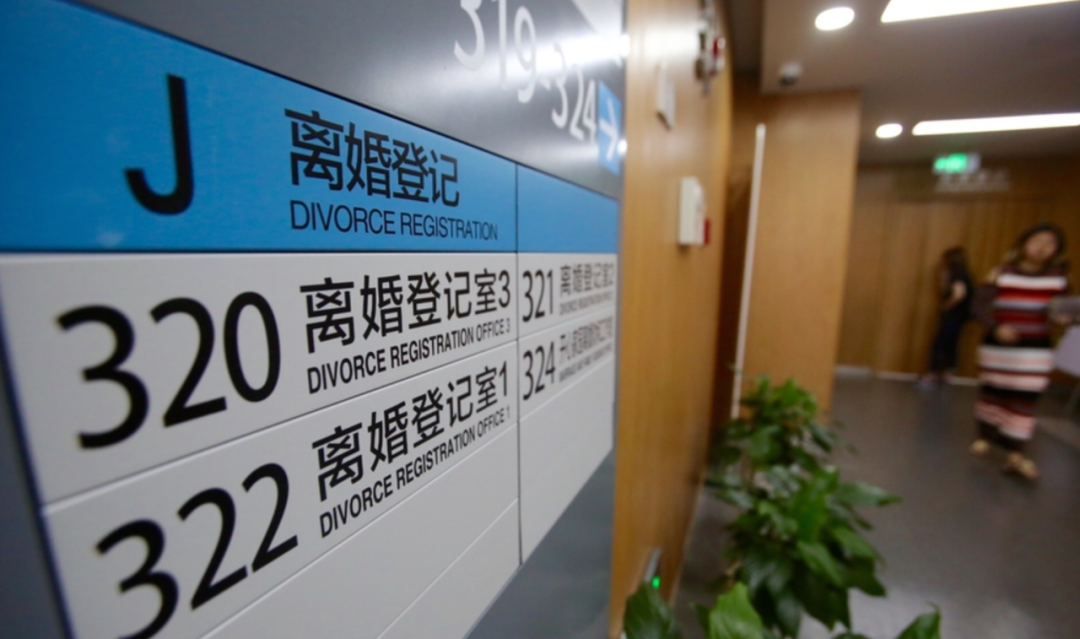 上海徐汇区婚姻登记中心离婚登记室(图源:东方ic)实际上,此前在中国多