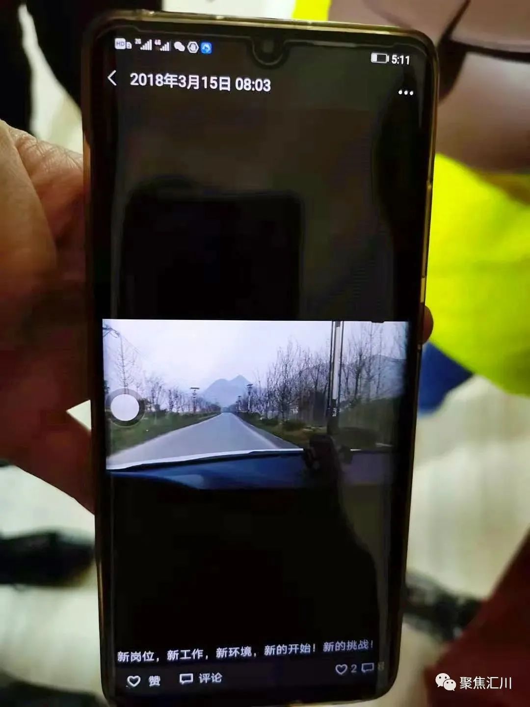  余永流驻村第一天发的朋友圈 本文图片均为&ldquo;聚焦汇川&rdquo;微信公号 图