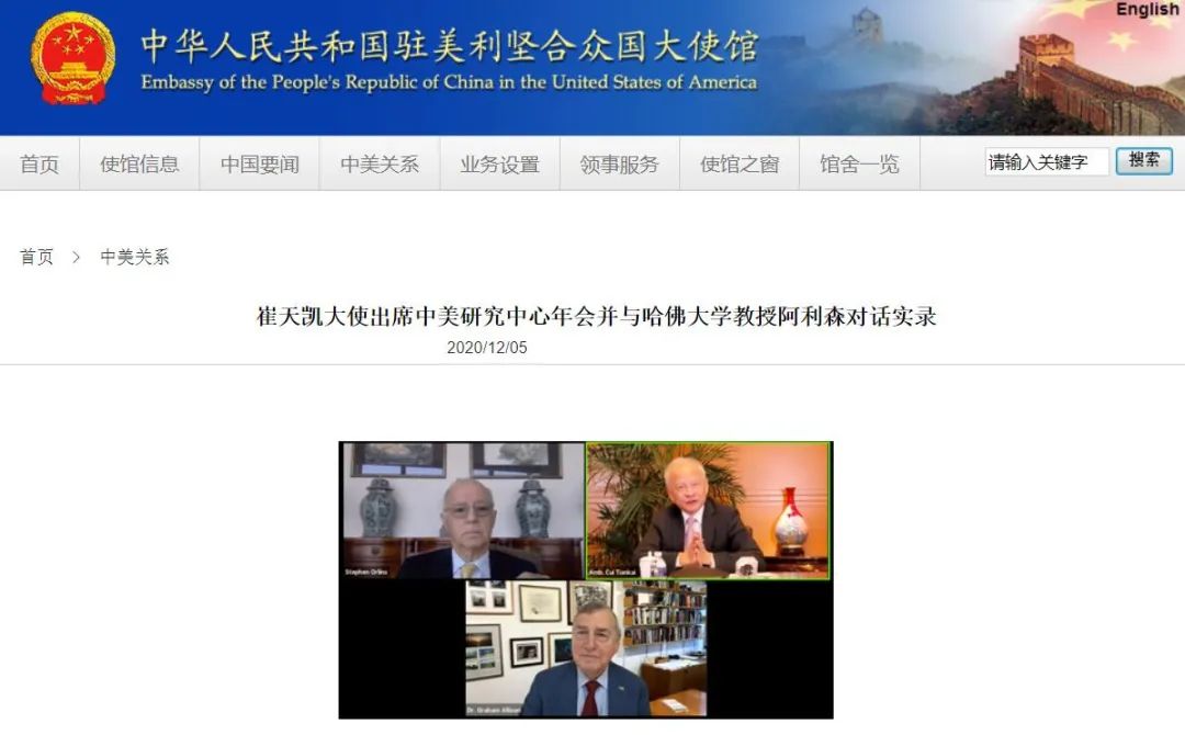 中国是否考虑重开美驻成都领馆？崔天凯大使回应