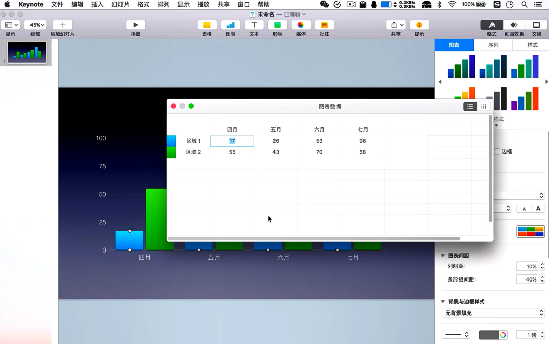 Keynote和ppt差别到底在哪儿 软件 Powerpoint Keynote 新浪新闻 Keynote和ppt差别到底在哪儿 软件 Powerpoint Keynote 新浪新闻